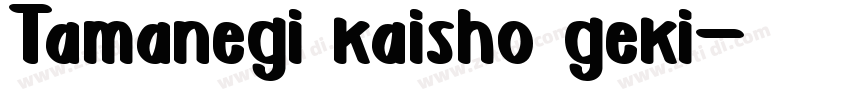 Tamanegi kaisho geki字体转换